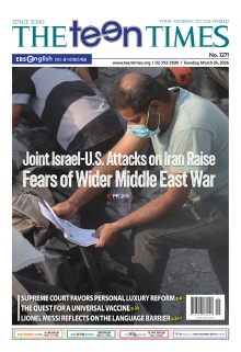 THE TEEN TIMES 1271호