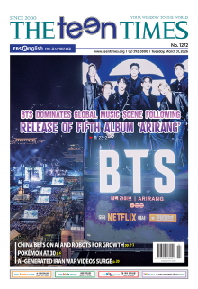 THE TEEN TIMES 1272호