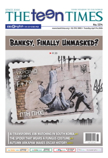 THE TEEN TIMES 1274호