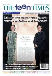 THE TEEN TIMES 1282호