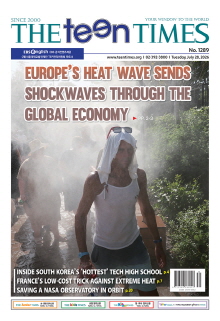 THE TEEN TIMES 1289호