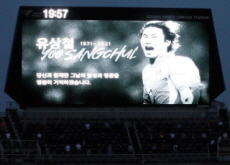 2002 World Cup Star Yoo Sang-chul Dies - Sports
