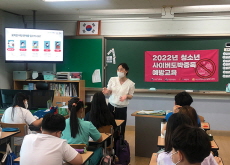 Seosan City Youth Counseling Welfare Center’s Programs Help Prevent Adolescent Gambling - Special Report