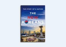 The New Koreans: The Story of a Nation - Book