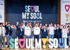 ‘Seoul, My Soul’ Becomes Seoul’s New Slogan - Special Report