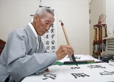 Korean Calligraphy - Arts