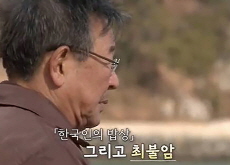 Choi Bool-am Bids Farewell to ‘The Korean Table’ After 700 Episodes - Entertainment