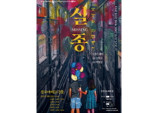 ‘Missing: Searching for Gretel’ Confronts Hard Truths Through a Fairy Tale - Culture