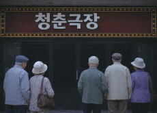 Seoul’s Silver Cinema Closes, Leaving Seniors Without a Beloved Gathering Place - National News I