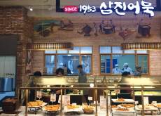 Samjin Amook Tops Global Brand Awards With Innovative Fish Cakes - National News I