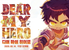Nexon Brings ‘MapleStory’ to the Big Screen - Entertainment