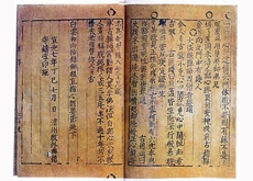 Jikji: The Korean Metal-Printed Book That Came Before Gutenberg - History