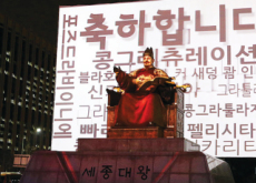 Celebrating the Genius of the Korean Language - In Spotlight