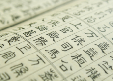 Should Korean Students Learn Chinese Characters From Elementary School? - Debate