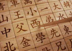 Hanja's Inclusion In Elementary School Textbooks - National News I