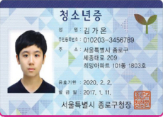 New Youth Card - National News I
