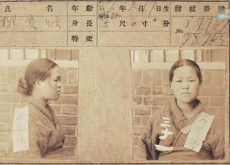 Yu Gwan-sun - History