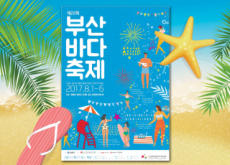 Busan Sea Festival - In Spotlight
