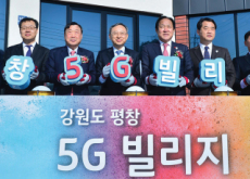 5G Service For The PyeongChang Winter Olympics - National News II