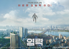 Film Diversify In Korea For 2018 - Entertainment