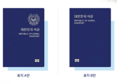 Korea’s New Passport Designs - Focus