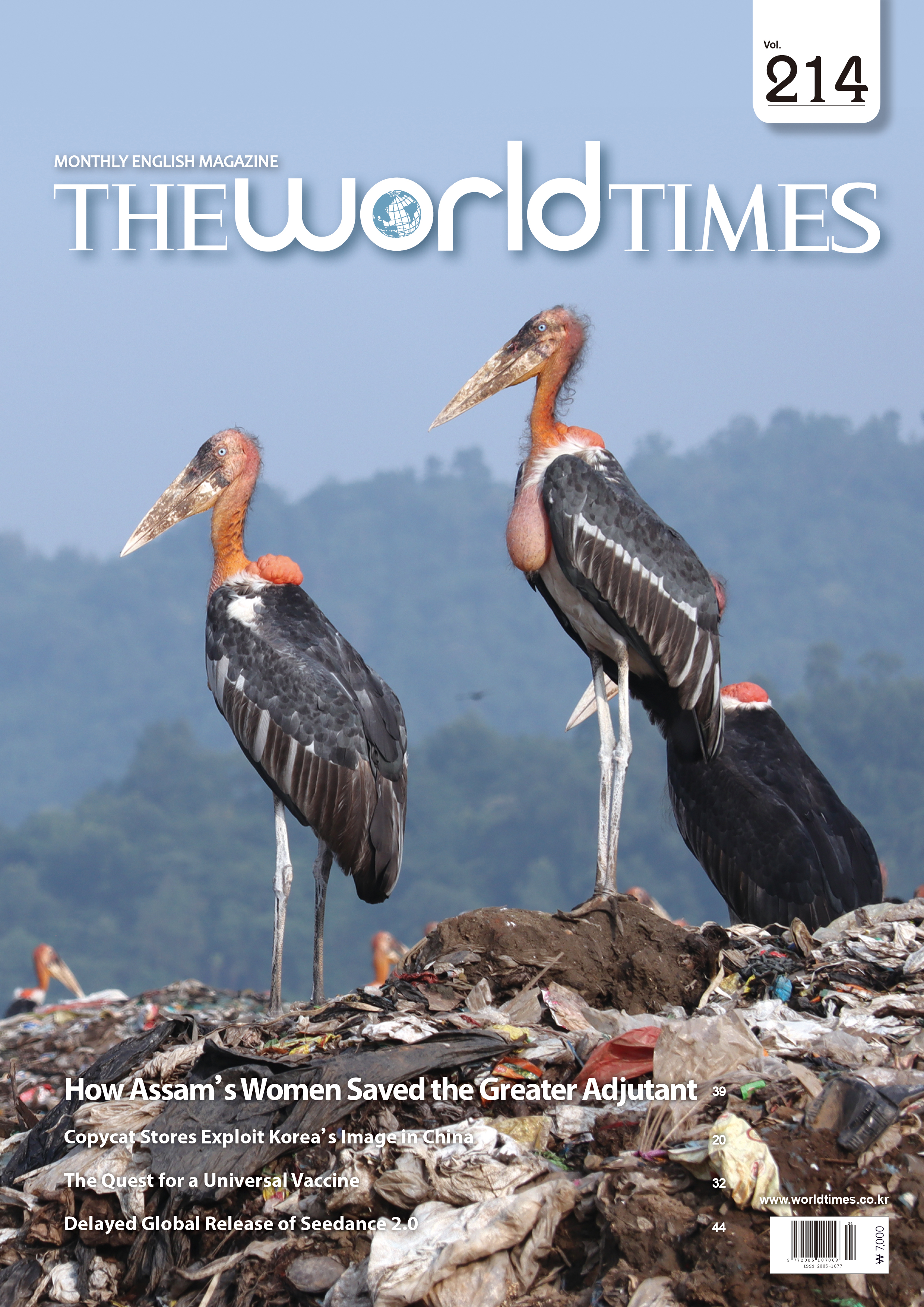 월드타임즈 214호 - 2026년 04월