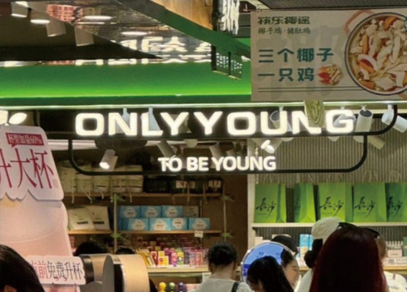 Copycat Stores Exploit Korea’s Image in China - World Matters Copycat Stores Exploit Korea’s Image in China - World Matters