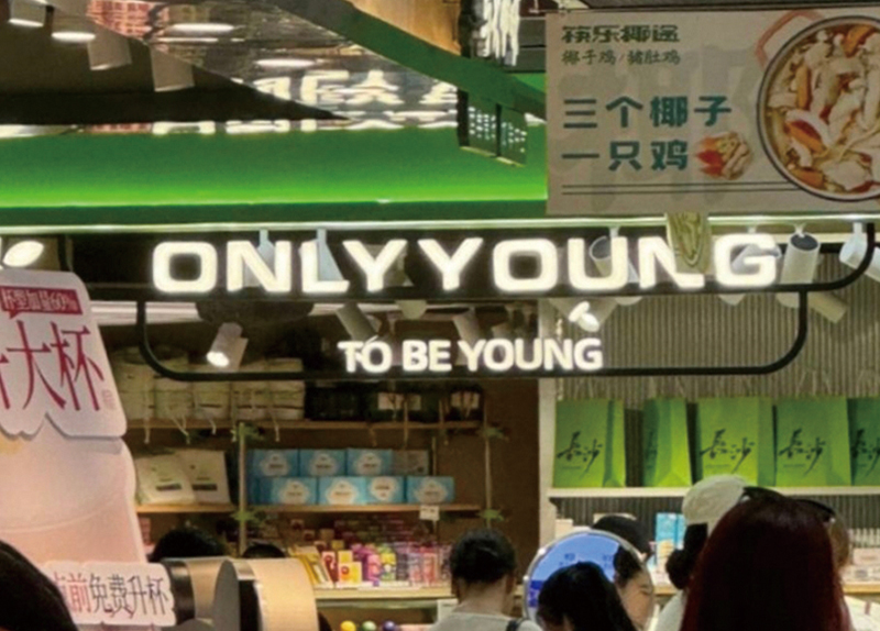 Copycat Stores Exploit Korea��s Image in China0